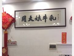 -周大娘牛乳(旧寨古村总店)