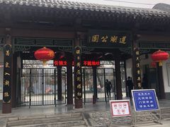 -莲湖公园