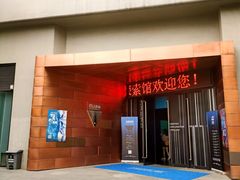 -同济大学四平路校区深海探索馆