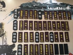 -阊门姚记豆浆(旧学前直营店)