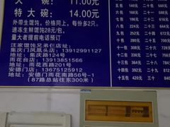 -汪家馄饨(集庆路店)