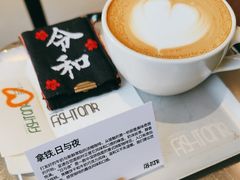 -fishtank鱼缸咖啡(三山街店)