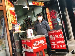 门面-二七友名焖子铺