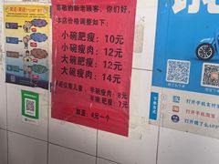 -正宗杨记普洱酸醋米线(总店)