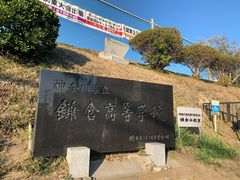 -灌篮高手动画打卡地