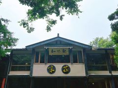 -知味观·味庄(杨公堤店)