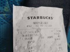 -星巴克(大濠公园店)