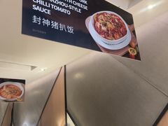 -新旺茶餐厅·早餐·夜宵(仙霞店)