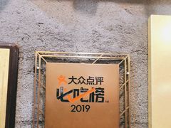 -禄源公·老莞诚饭店