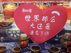 -亮欢寨(凯里总店)