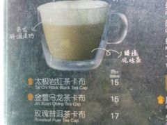 -桂源铺奶茶店(湟普汇店)
