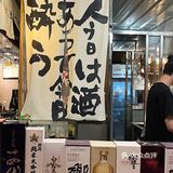 广州探店/好像日本街头📷日剧感深夜酒场
