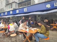 -大邑李记肥肠血旺