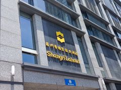 -苏州香格里拉大酒店