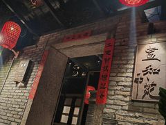 -宣和苑(华侨新村店)