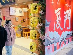 -茶仓茶叶茶馆(曾厝垵店)
