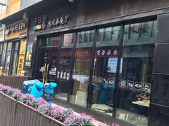 -千日贺茶餐厅(高新万达店)