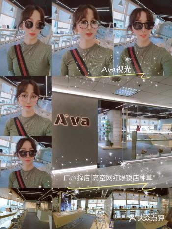 广州高空网红眼镜店种草