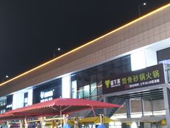 -星光城