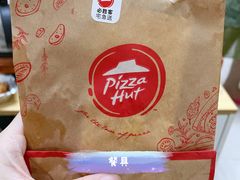 -必胜客(衡阳船山店PH店)