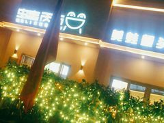 -蛙两只美蛙鱼头火锅(恒茂店)