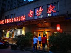 门面-老开封羊肉汤(新二十六街店)