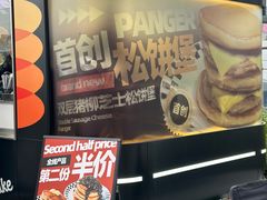 -STARLING八哥松饼(雅宝店)