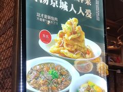 -金掌勺·锅包肉(双榆树店)