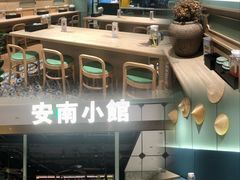 -安南小馆(华润城万象天地店)