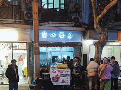 -蘭心餐厅(进贤路店)