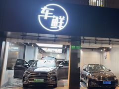 -车咖车美·AX隐形车衣改色膜