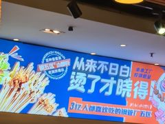 -钢管厂五区小郡肝火锅串串香(清河店)