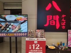 -八间(合生汇店)