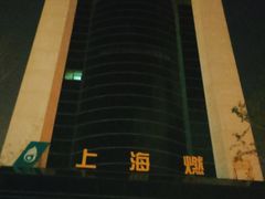 -上海燃气浦东销售有限公司(胶东路店)
