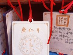 -西安市广仁寺