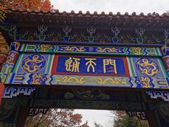 -尧山风景区