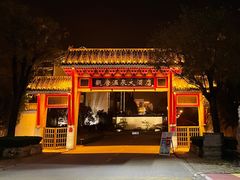 -观唐（国际）度假村温泉