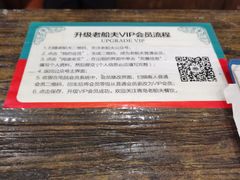 -老船夫婚宴婚庆会馆(延吉路店)