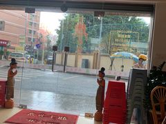 门面-呐咪傣园·云南菜(石厦店)