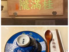 -桂满陇-十里风荷(合生汇店)