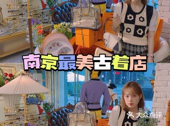 二刷南京最大中古店️老板竟然又开四店了