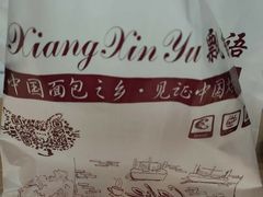 -飘香心语(官亭路店)