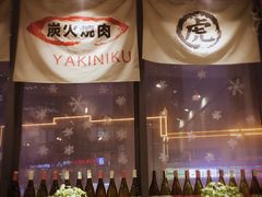 -虎丸烧肉(新大陆广场店)