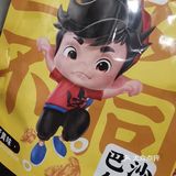 过分了过分了[流泪][流泪][流泪]