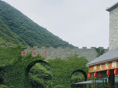 -郧西五龙河风景区