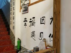 大堂-老三样·美食研究中心(世贸路店)