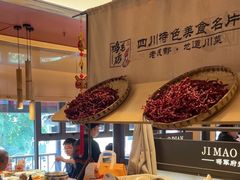 -将军府·鸡毛店(武侯祠店)