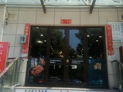 门面-犟骨头排骨饭(回龙观龙禧店)
