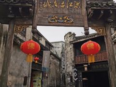-洪江古商城