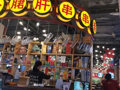大堂-让签签飞小郡肝串串香(春熙路形象店)